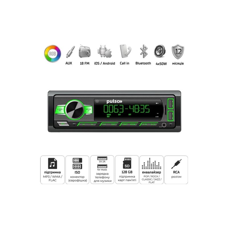 Автомагнітола PULSO RGB, USB, FM, RCA, LCD-дисплей, 4х50 Вт (P110511)