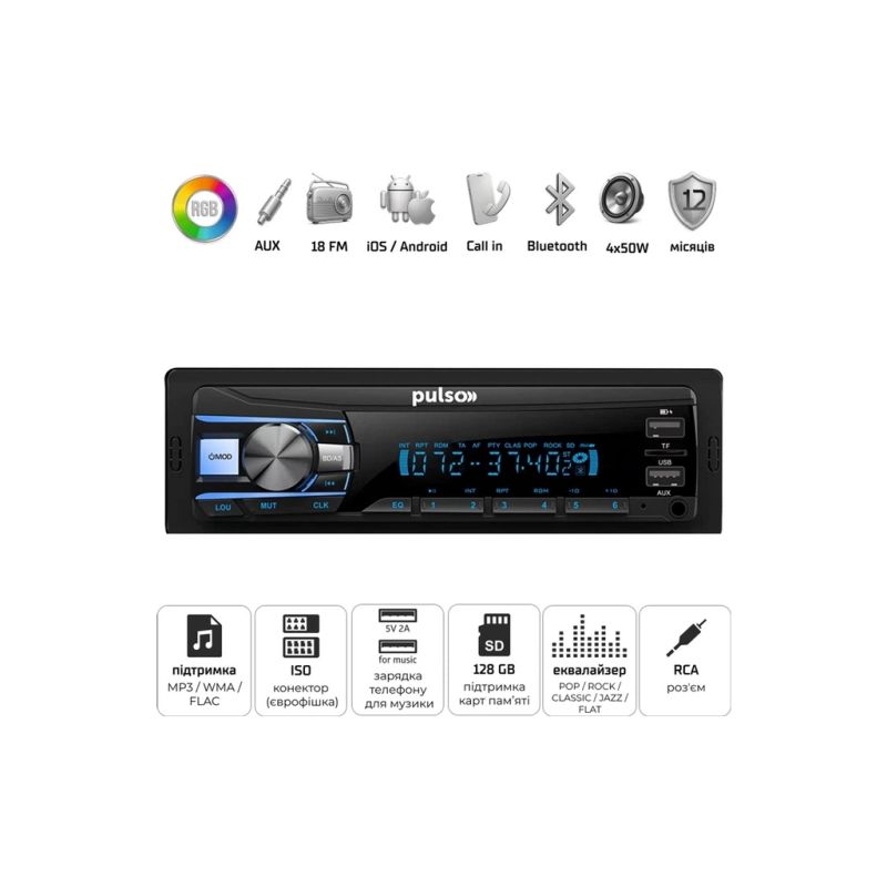Автомагнітола PULSO RGB, USB, FM, RCA, LCD-дисплей, 4х50 Вт (P110611)