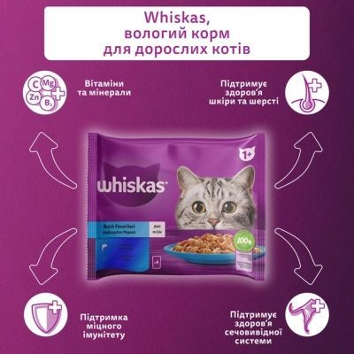 Вологий корм для кішок Whiskas тунець, лосось в желе 4х85 г (8410136025433)