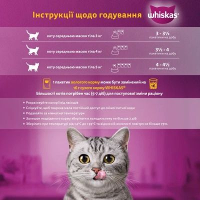 Вологий корм для кішок Whiskas тунець, лосось в желе 4х85 г (8410136025433)