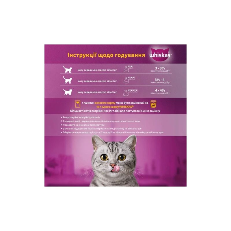 Влажный корм для кошек Whiskas тунец, лосось в желе 4х85 г (8410136025433)