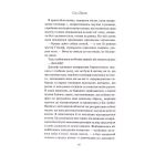 Книга Буремний Перевал - Емілі Бронте КСД (9786171517981)