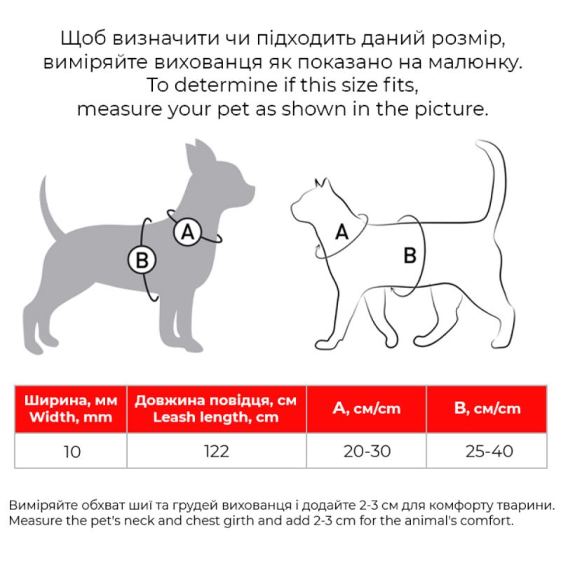 Шлея для котів Waucat Nylon з QR паспортом "Леопард" пластиковий фастекс (329-4066)