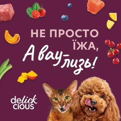Ласощі для собак Delickcious з індичкою, морквою і яблуком 80 г (4820269147331)