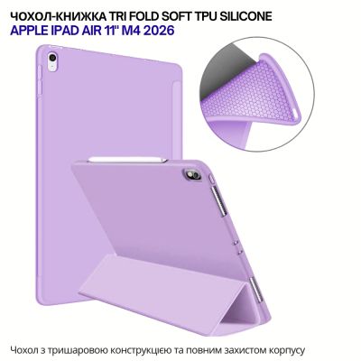 Чехол для планшета BeCover Tri Fold Soft TPU Silicone Apple iPad Air 11" M4 2026 Purple (715241)