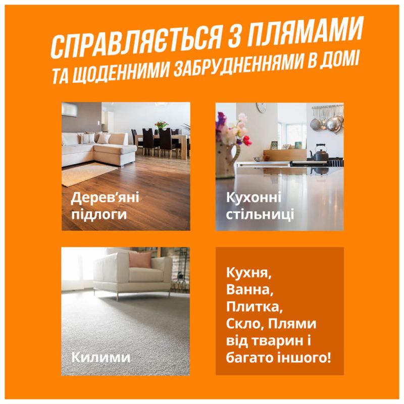 Спрей для животных OUT! Orange Oxy Stain & Odor Remover для удаления пятен и запаха от жизнедеятельности собак и кошек 9 (0010279700624)