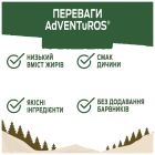 Лакомство для собак Purina AdVENTuROS Полоски со вкусом оленины 90 г (7613035516472)