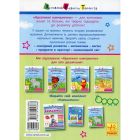 Книга Креативна навчалочка. 2-3 роки - Н.В. Мусієнко Активний розвиток талантів (9786170943866)