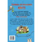 Книга Тварини-рятувальники. Мокра-премокра рятувальна місія - Ванесса Вальдер Видавництво РМ (9786178639990)