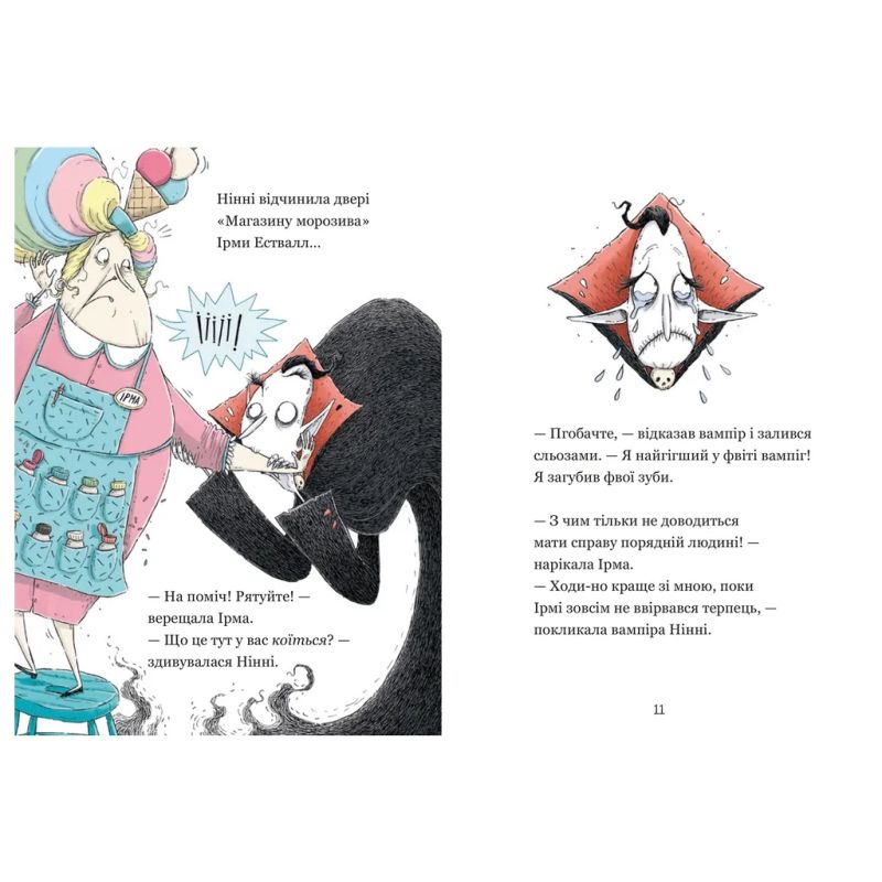 Книга Крамничка жахів і зниклі зуби - Маґдалена Гай, Теему Югані Видавництво Старого Лева (9789664485026)