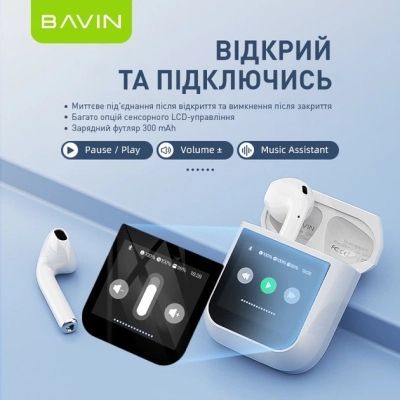 Навушники BAVIN BAVIN-81 Hi-Res LCD Tough White (HB-BA-81-WH)