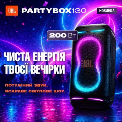 Акустична система JBL PartyBox 130 White (JBLPB130WHTEP)