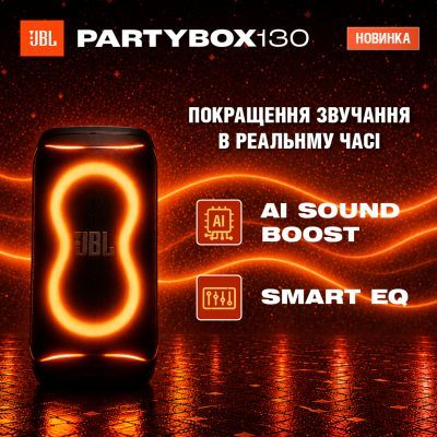Акустична система JBL PartyBox 130 White (JBLPB130WHTEP)