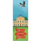 Закладки для книг Люцинка "Палац графа Бадені" 1 шт. (ЛК000000145) (2000000000145)