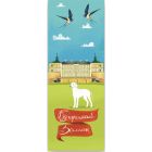 Закладки для книг Люцинка "Підгорецький замок" 1 шт. (ЛК000000140) (2000000000140)