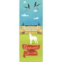 Закладки для книг Люцинка "Підгорецький замок" 1 шт. (ЛК000000140) (2000000000140)