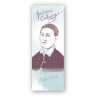 Закладки для книг Люцинка "Григорій Сковорода" 1 шт. (ЛК000000119) (2000000000119)