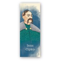 Закладки для книг Люцинка "Іван Сірко" 1 шт. (ЛК000000109) (2000000000109)