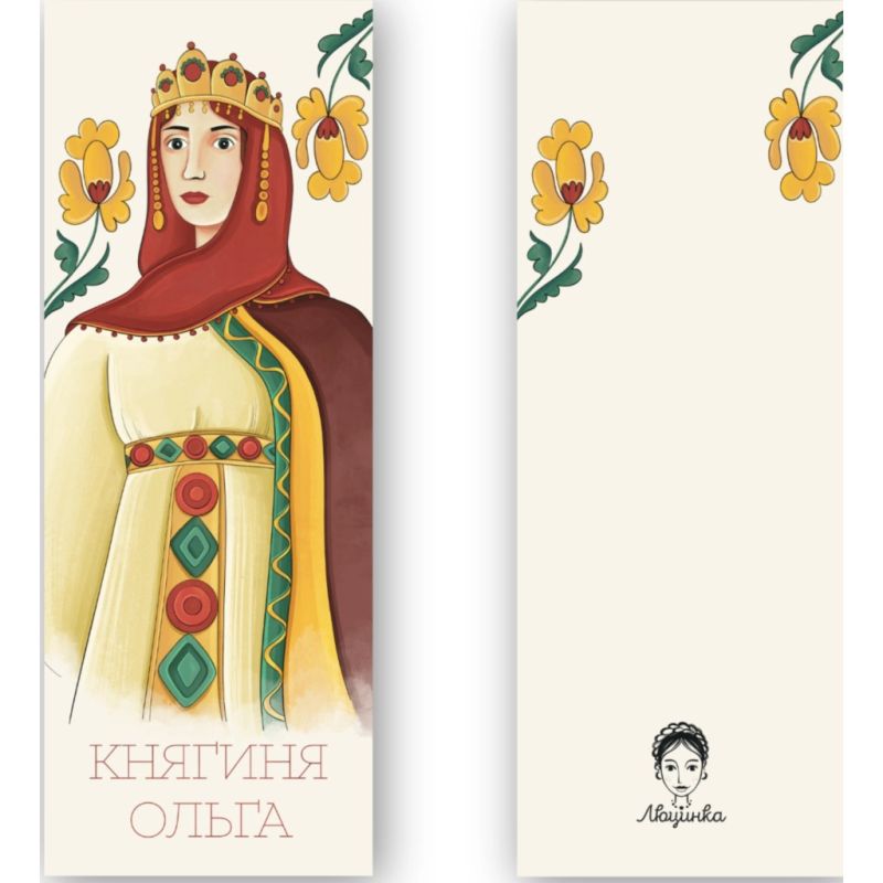 Закладки для книг Люцинка "Княгиня Ольга" 1 шт. (ЛК000000078) (2000000000078)