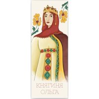 Закладки для книг Люцинка "Княгиня Ольга" 1 шт. (ЛК000000078) (2000000000078)