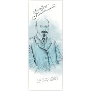 Закладки для книг Люцинка "Михайло Коцюбинський" 1 шт. (ЛК000000031) (2000000000031)