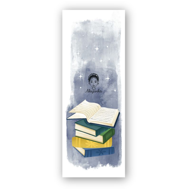 Закладки для книг Люцинка "Читання. Акіта" 1 шт. (ЛК000000197) (2000000000197)