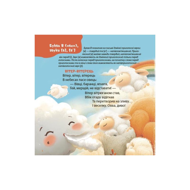 Книга Віршенята-скоромовки - Юлія Пеліхова 4mamas (9786170044327)