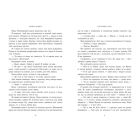Книга Порочний секрет - Морґан Бріджес Readberry (9786178771270)