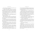 Книга Порочний секрет - Морґан Бріджес Readberry (9786178771270)