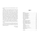Книга Викрадач поцілунку - Л. Дж. Шен Видавництво РМ (9786178603175)