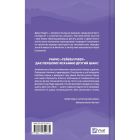Книга Сплетені стежки (Ранчо "Гейвен Рівер" #1) - Девні Перрі Vivat (9786171714670)