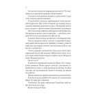 Книга Сплетені стежки (Ранчо "Гейвен Рівер" #1) - Девні Перрі Vivat (9786171714670)