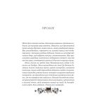 Книга Остання війна імперій (Леобург #2) - Ірина Грабовська Vivat (9786171713895)