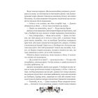 Книга Остання війна імперій (Леобург #2) - Ірина Грабовська Vivat (9786171713895)