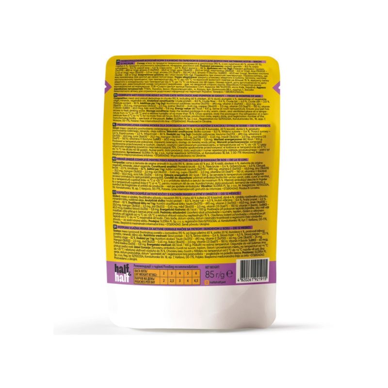 Вологий корм для кішок Half&Half з качкою та гарбузом в соусі 85 г (4820261921915)