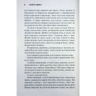 Книга Американська королева. Книга 1 - Сьєрра Сімоне КСД (9786171518001)