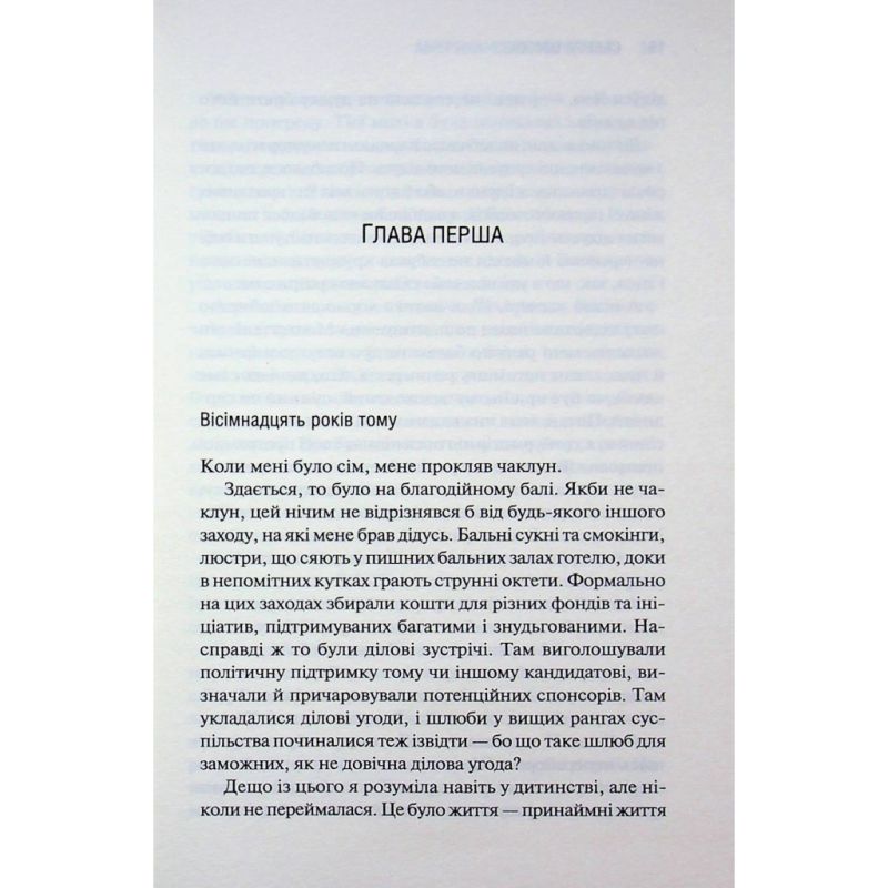 Книга Американська королева. Книга 1 - Сьєрра Сімоне КСД (9786171518001)