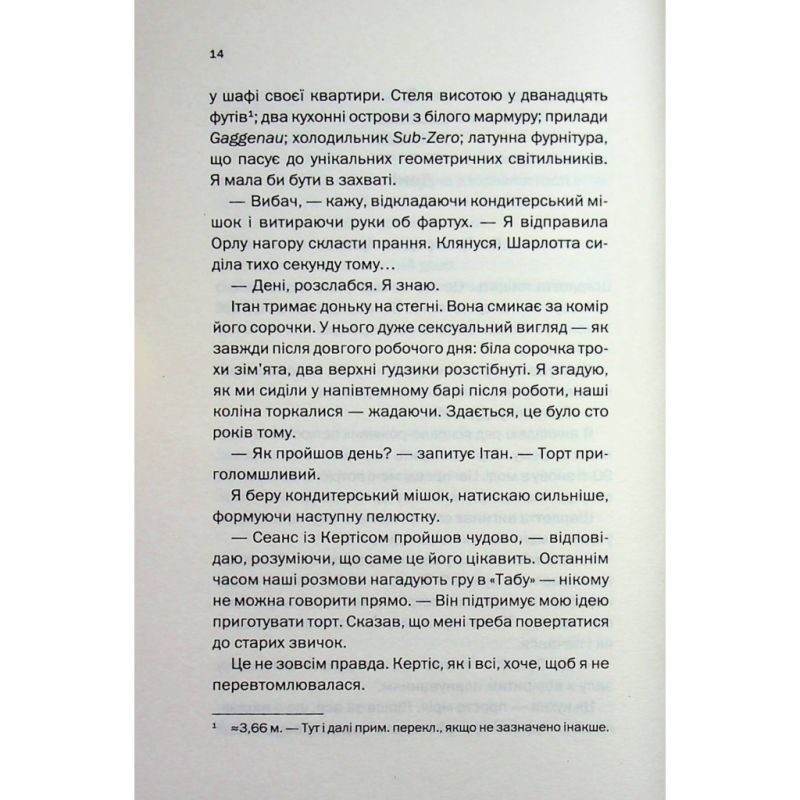 Книга Вечірка брехунів - Келсі Кокс КСД (9786171517912)