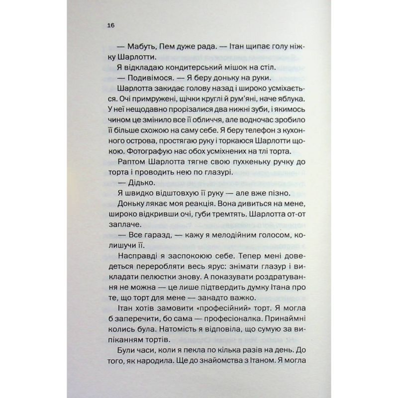 Книга Вечірка брехунів - Келсі Кокс КСД (9786171517912)