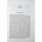 Книга Вечірка брехунів - Келсі Кокс КСД (9786171517912)