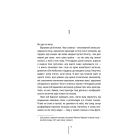 Книга Хранителі смерті. Книга 7 - Тесс Ґеррітсен КСД (9786171520004)