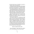Книга Хранителі смерті. Книга 7 - Тесс Ґеррітсен КСД (9786171520004)