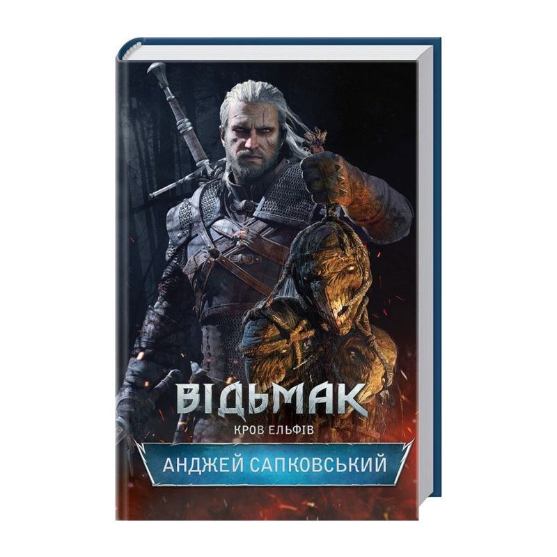 Книга Відьмак. Кров ельфів. Книга 3 - Анджей Сапковський КСД (9786171519152)