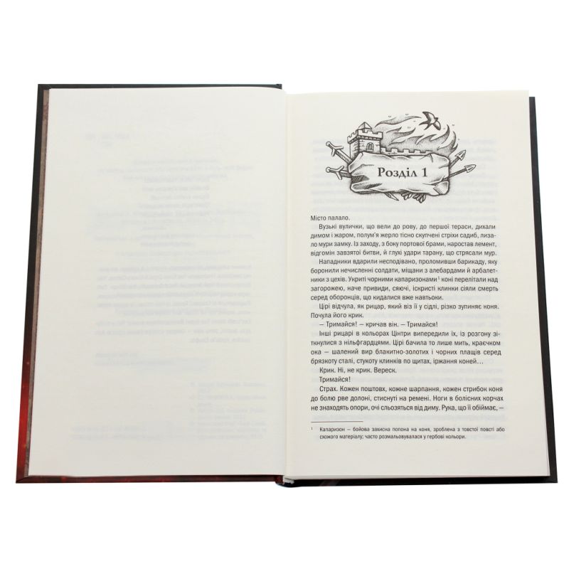 Книга Відьмак. Кров ельфів. Книга 3 - Анджей Сапковський КСД (9786171519152)