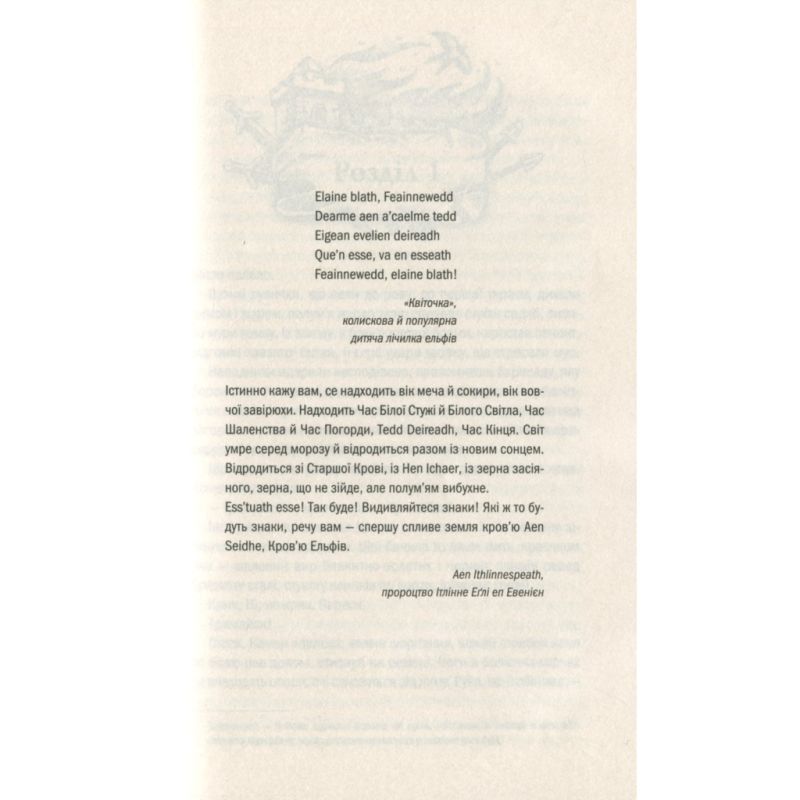 Книга Відьмак. Кров ельфів. Книга 3 - Анджей Сапковський КСД (9786171519152)
