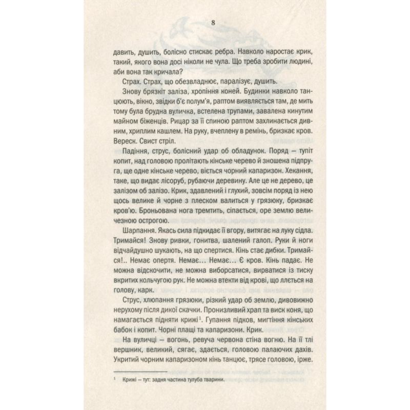 Книга Відьмак. Кров ельфів. Книга 3 - Анджей Сапковський КСД (9786171519152)