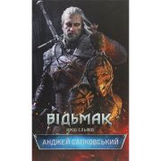 Книга Відьмак. Кров ельфів. Книга 3 - Анджей Сапковський КСД (9786171519152)