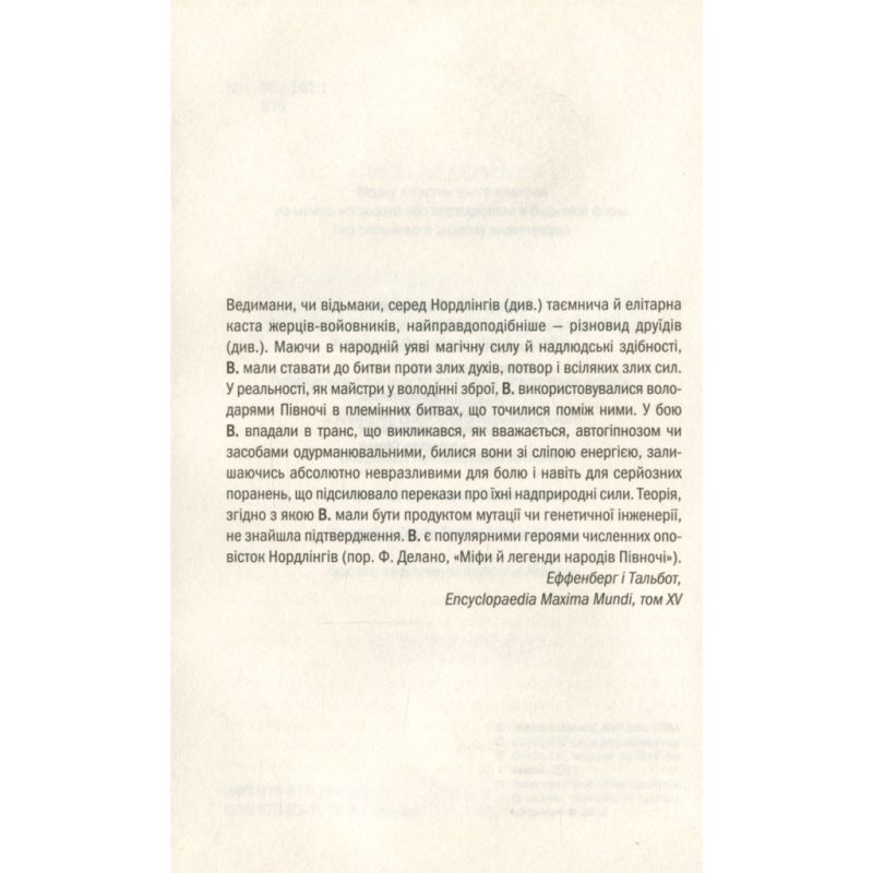 Книга Відьмак. Час погорди. Книга 4 - Анджей Сапковський КСД (9786171519145)