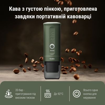 Портативная кофеварка Outin Nano Espresso Machine OTEM-01 Forest Green (OTEM-01-FG)