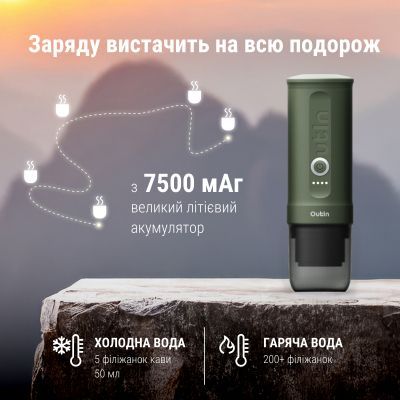 Портативна кавоварка Outin Nano Espresso Machine OTEM-01 Forest Green (OTEM-01-FG)